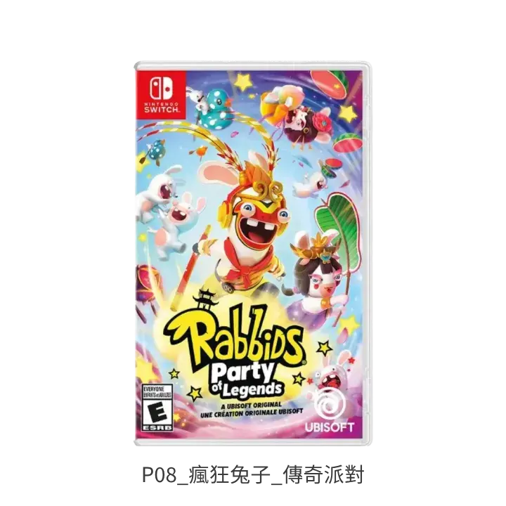 瘋狂兔子：傳奇派對 Nintendo Switch 遊戲封面