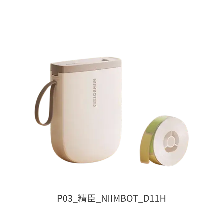 精臣NIIMBOT D11H標籤機
