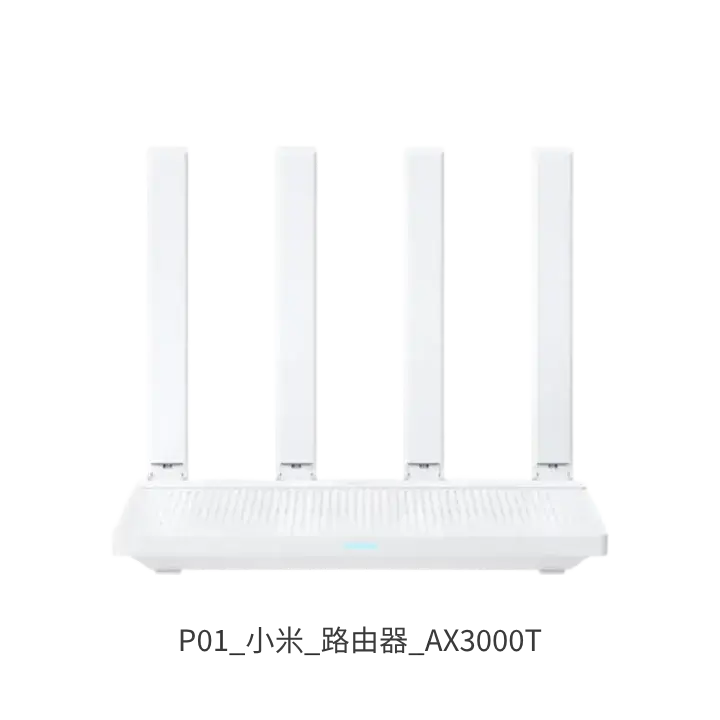小米路由器AX3000T WiFi6租屋小套房千元高CP去背照