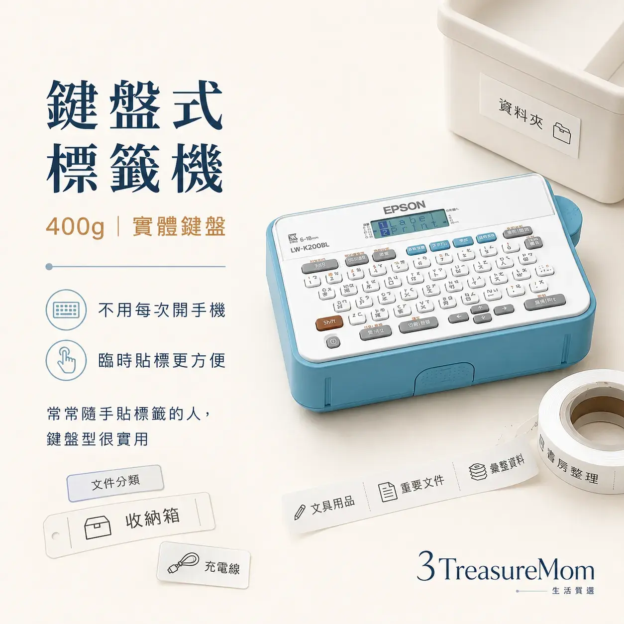 EPSON LW-K200BL標籤機規格圖