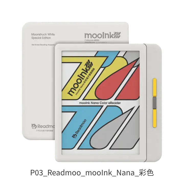 讀墨 mooInk Nana 彩色 電子書閱讀器