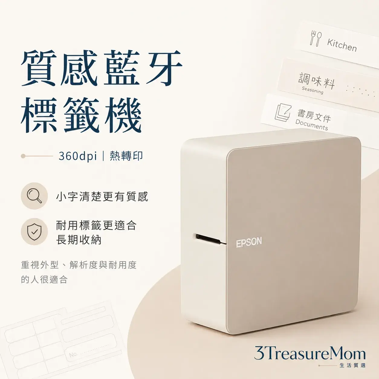 EPSON LW-C610標籤機規格圖