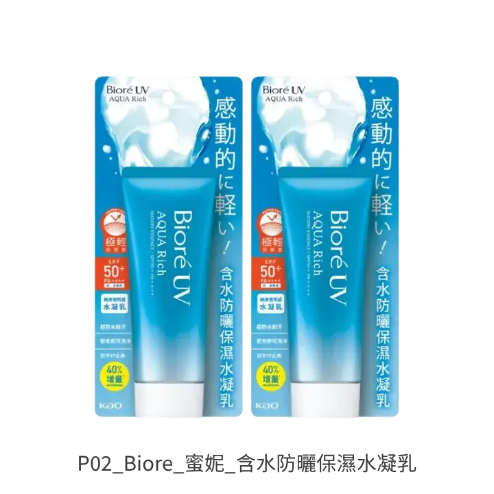 Biore蜜妮含水防曬保濕水凝乳70g 臉部日常清爽防曬