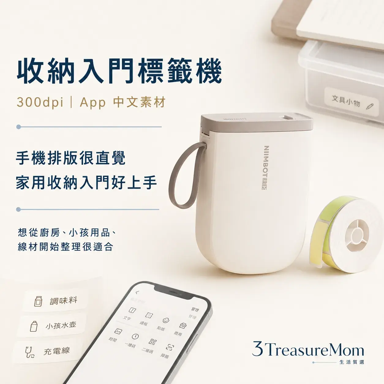 精臣NIIMBOT D11H標籤機規格圖