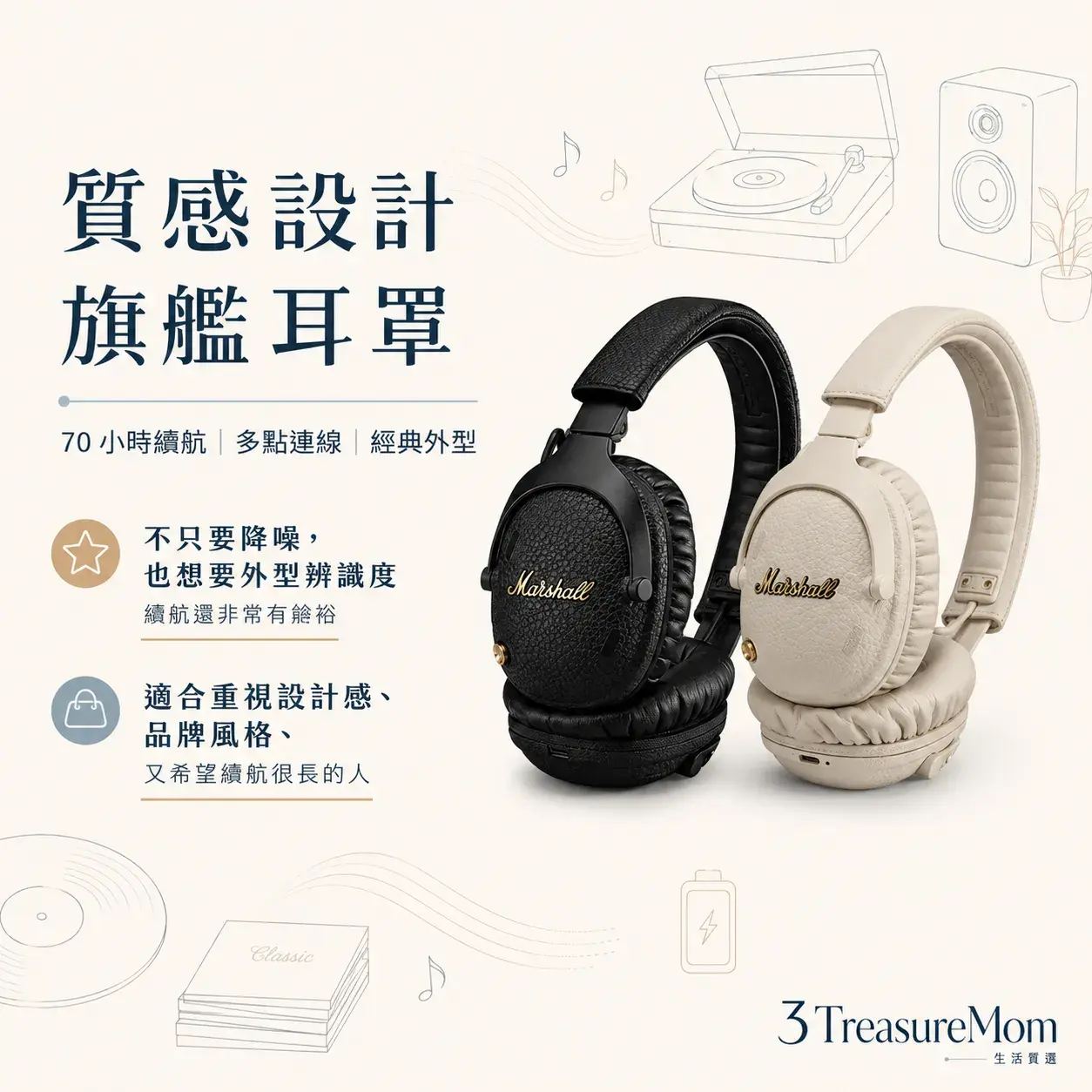 Marshall Monitor III ANC質感設計旗艦耳罩 超長續航耳機推薦