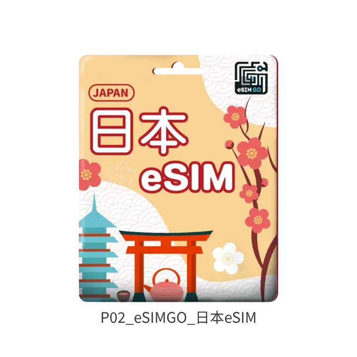 eSIMGO日本eSIM去背產品圖
