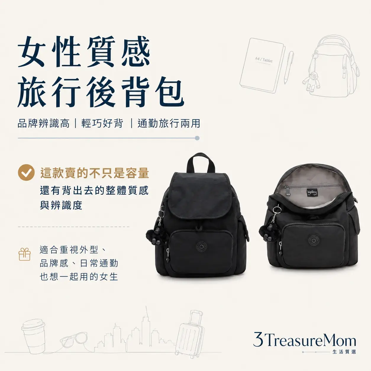 Kipling City Pack Mini 曜岩黑 極簡產品廣告圖
