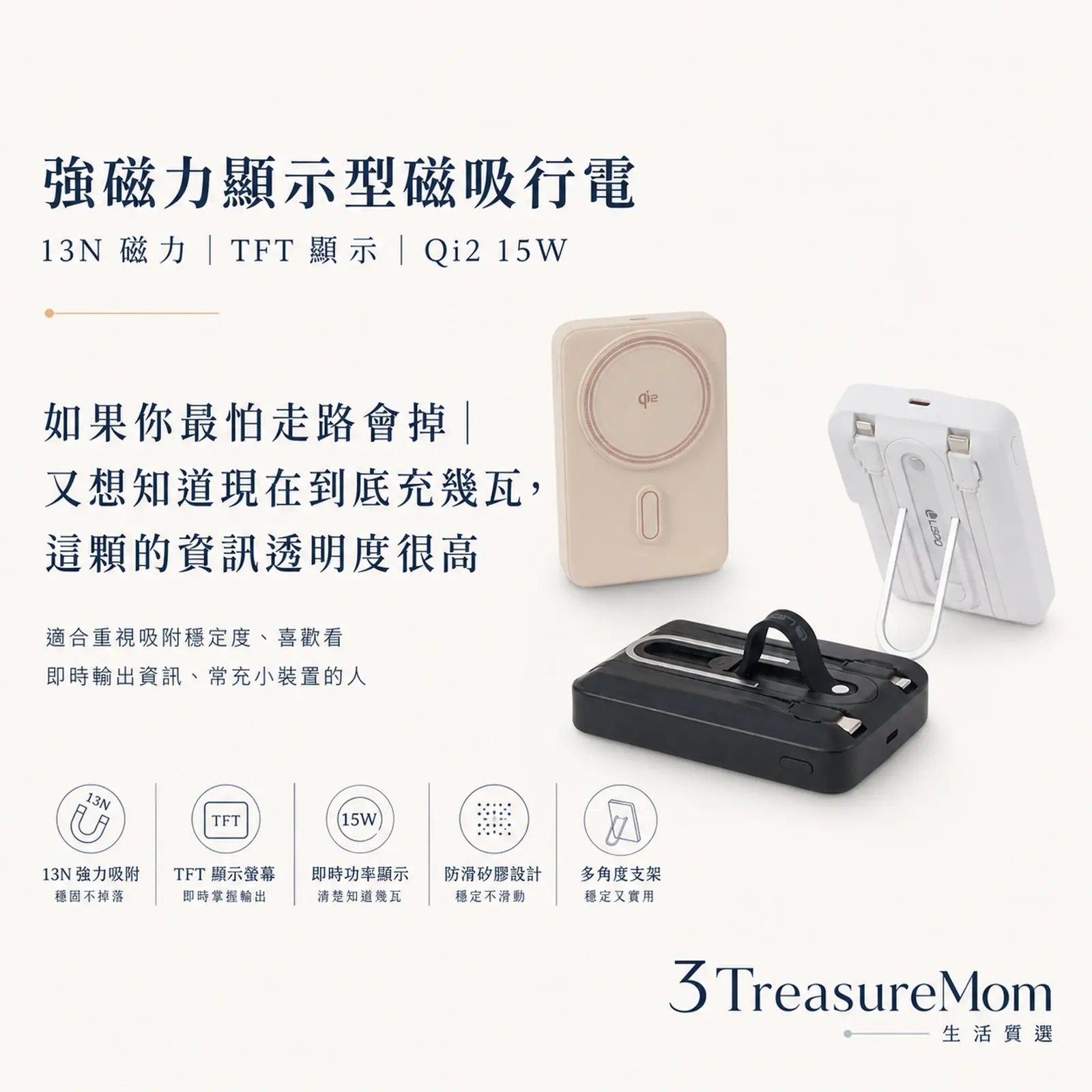 LaPO LPB-Qi20 13N強磁力TFT顯示即時瓦數Qi2磁吸行動電源