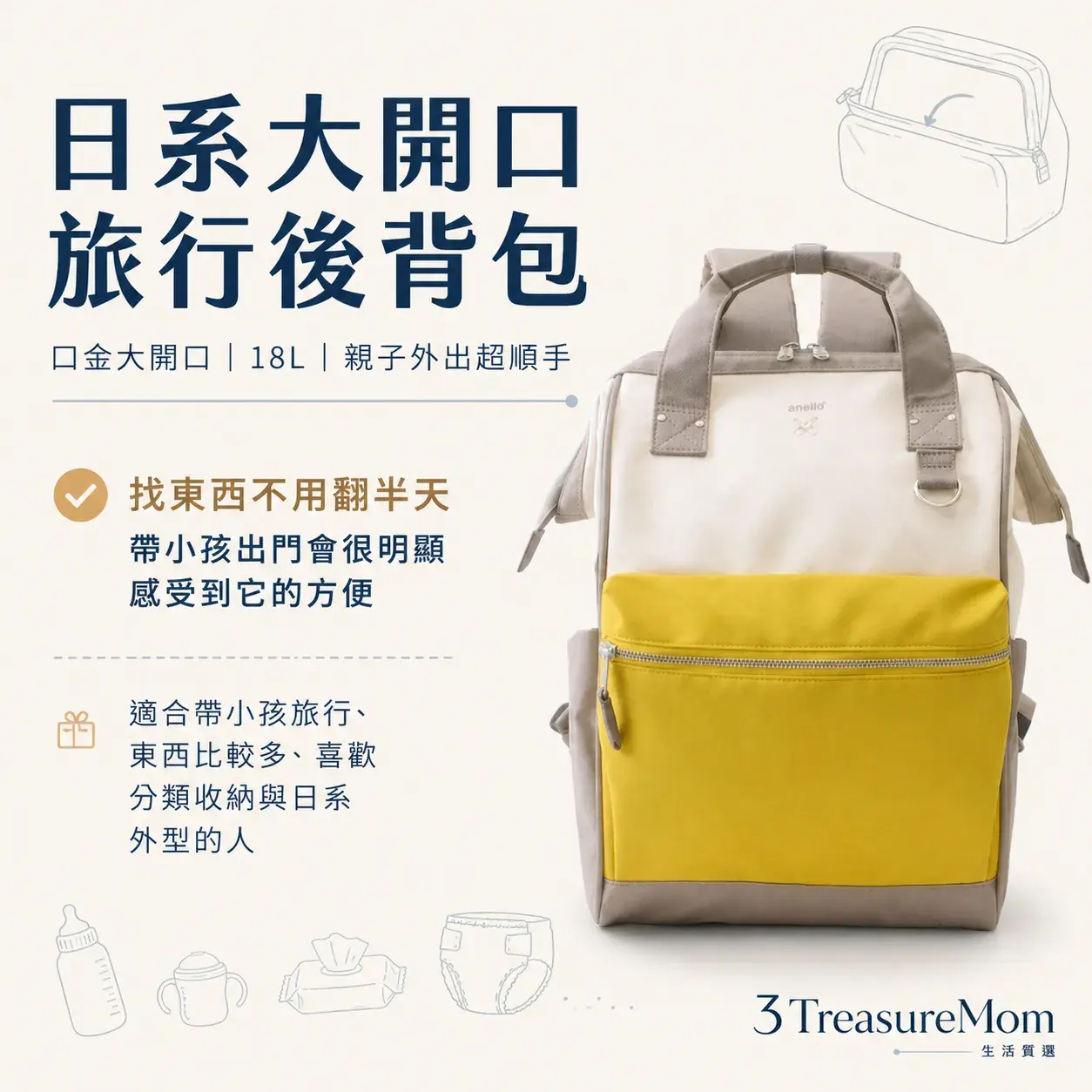 anello 新版第3代 防潑水口金後背包 Regular（ATB0193N） 極簡產品廣告圖