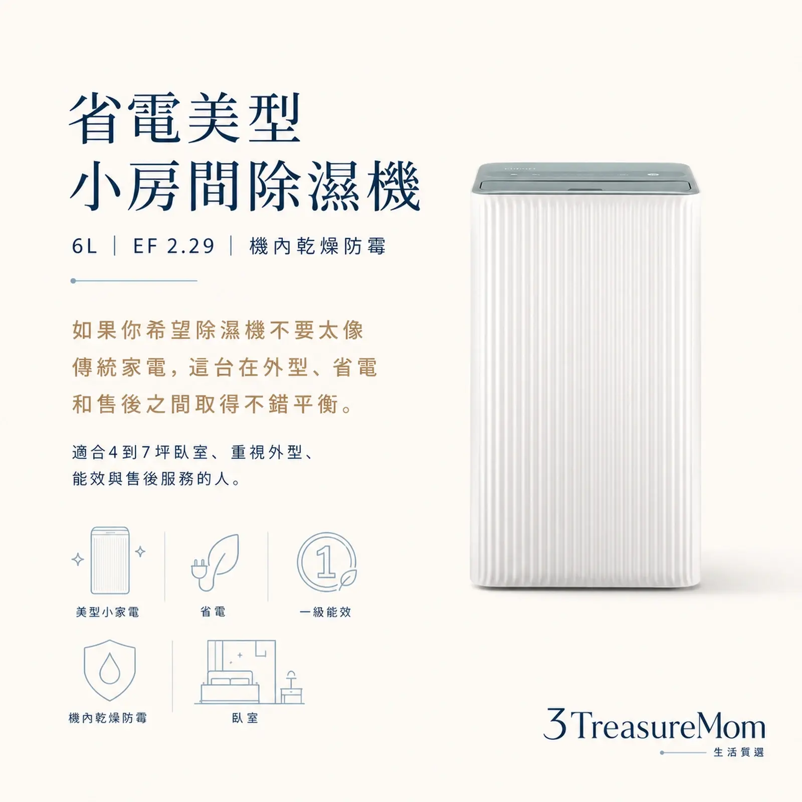 奇美RH-06G0RM省電美型平價除濕機推薦 EF2.29一級能效