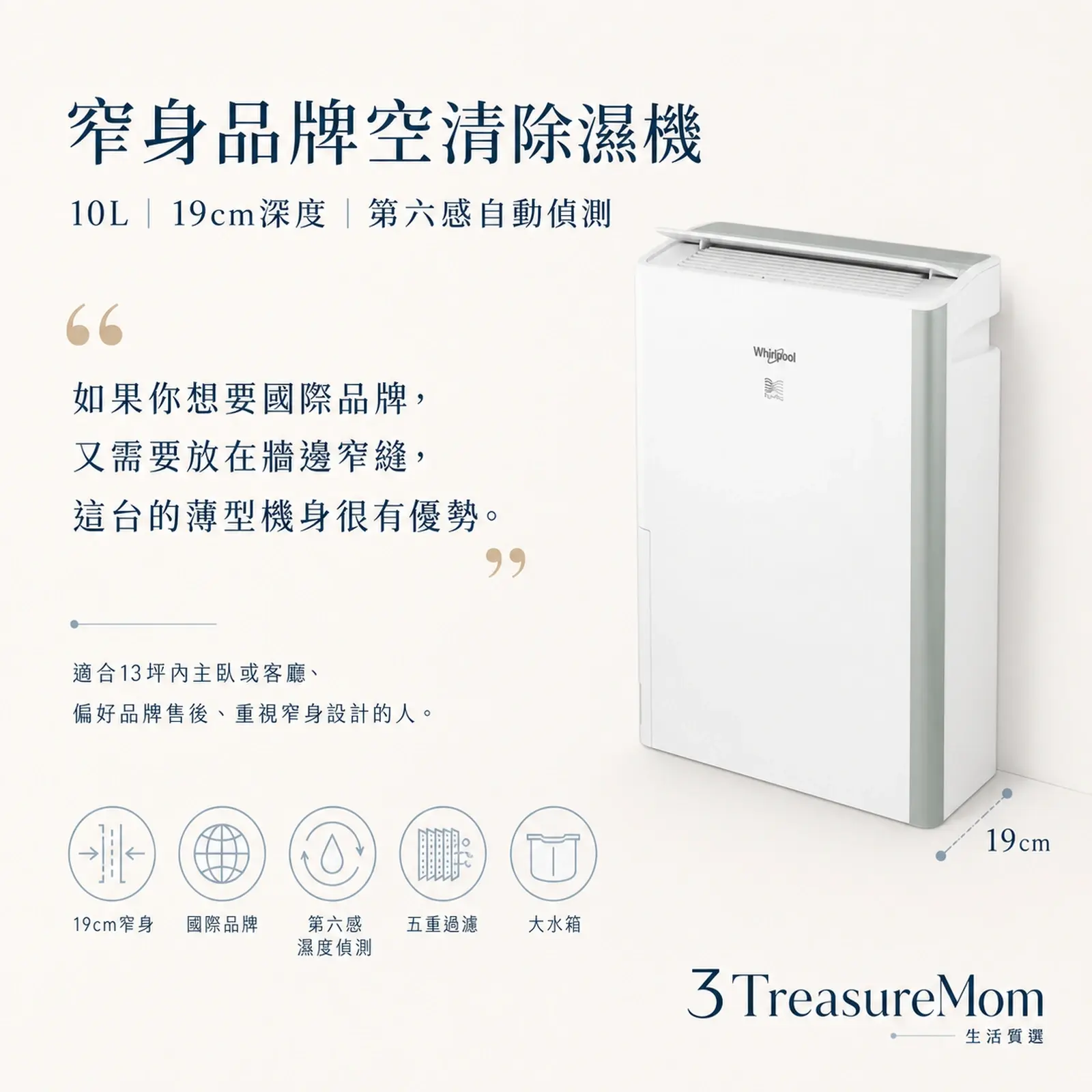 惠而浦DS202HDTW窄身品牌除濕機推薦 10L空清二合一