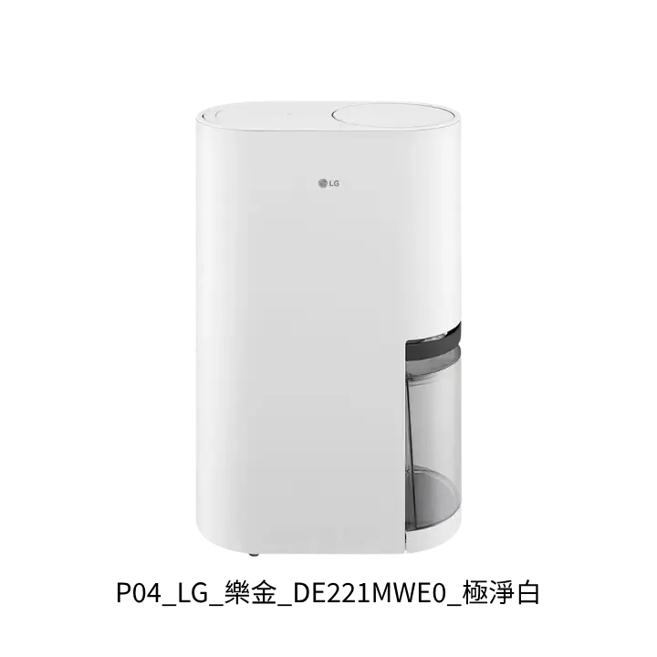 LG 樂金 DE221MWE0 極淨白 22L UVnano 抑菌大坪數除濕機推薦