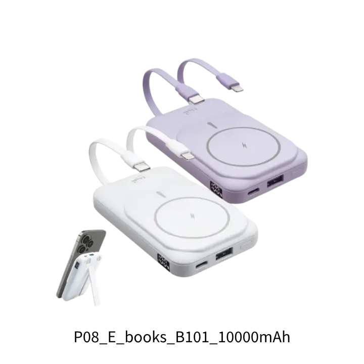 E-books B101 MIT磁吸自帶雙線五輸出行動電源