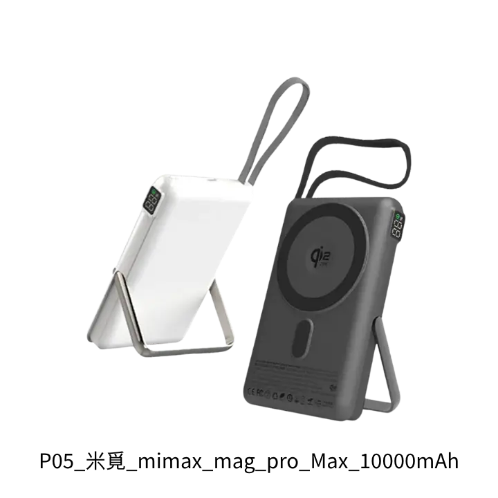 米覓 mimax mag pro Max 功能最滿磁吸行動電源推薦