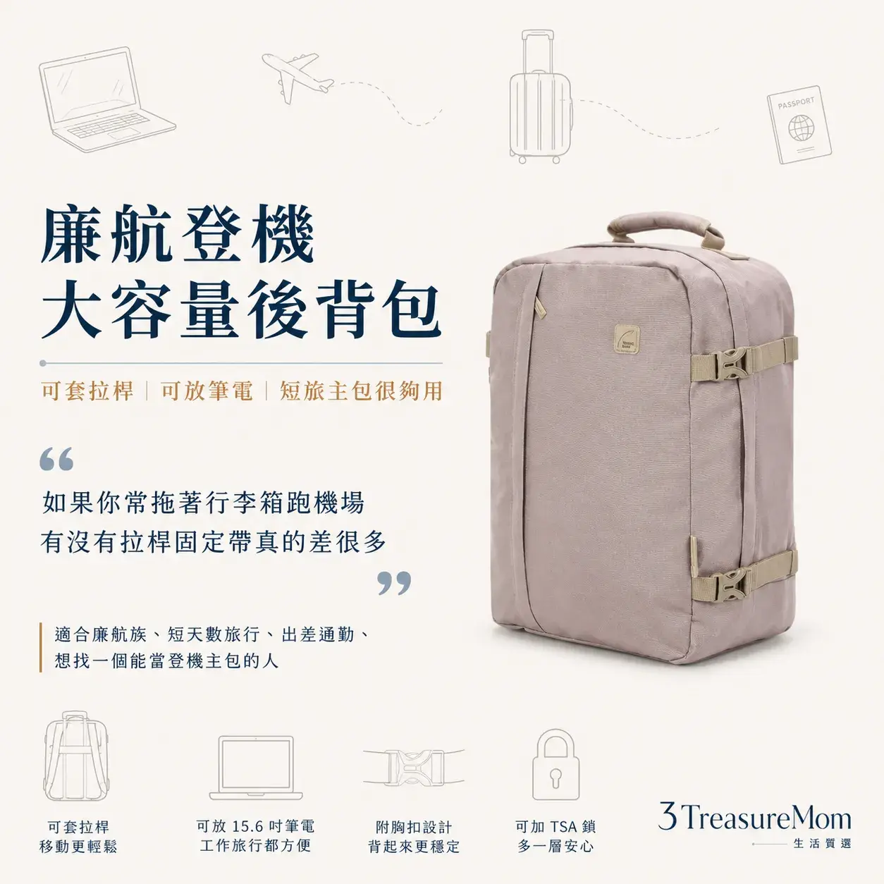 Travel Blue 藍旅 輕旅登機後背包 極簡產品廣告圖