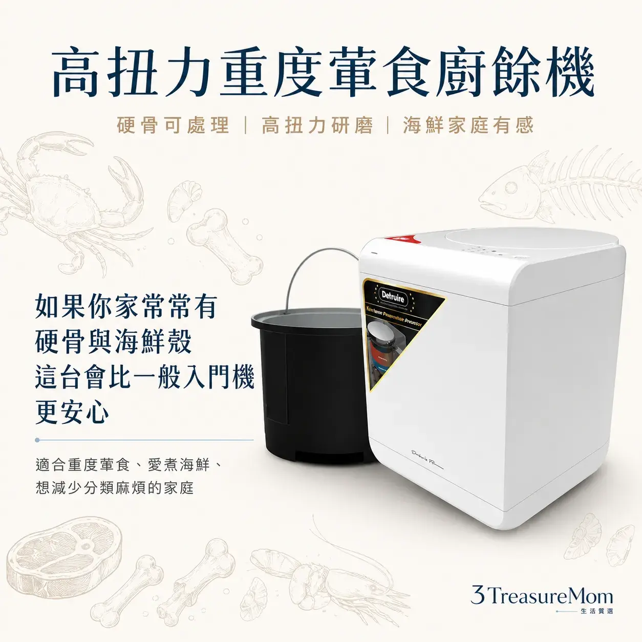 Dirt Devil 大白 廚餘機推薦