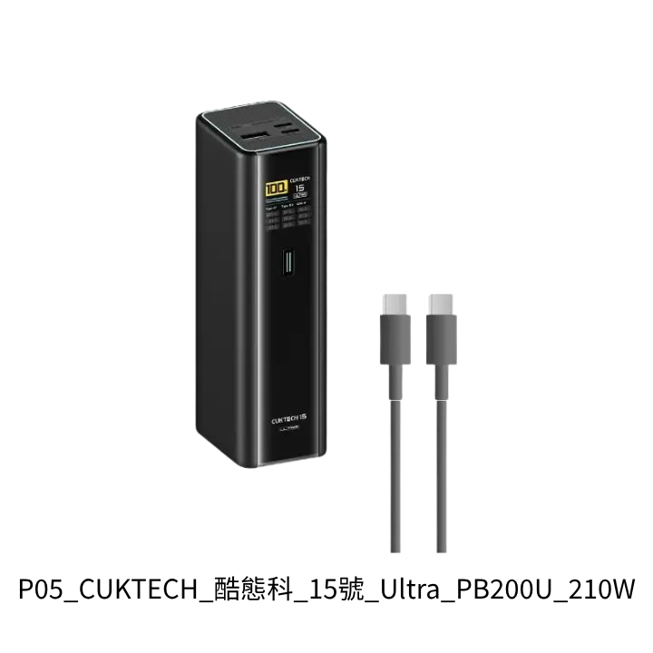 CUKTECH 酷態科 15號 Ultra 140W 高瓦創作型筆電行動電源推薦