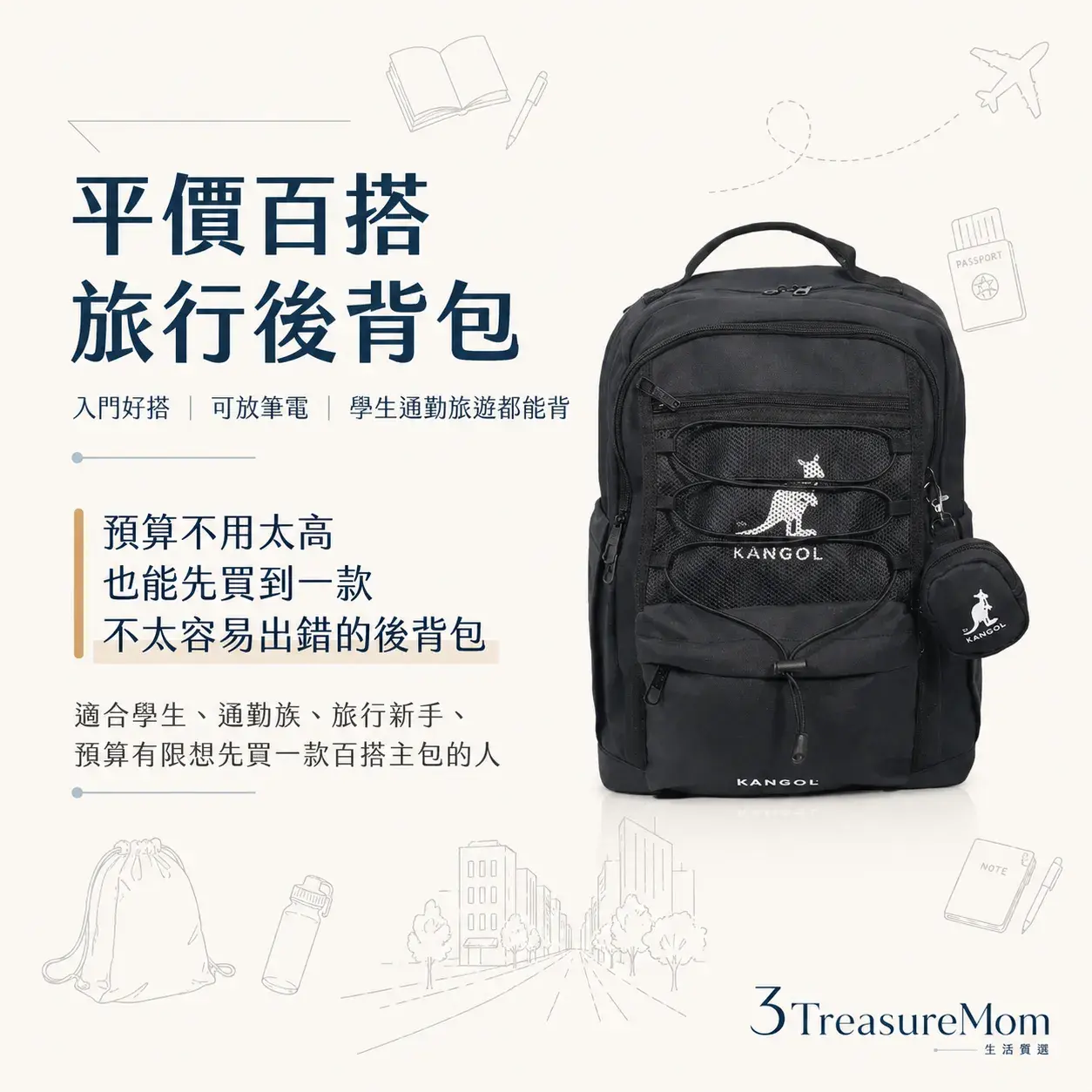 KANGOL 袋鼠 交叉抽繩後背包 65258740 極簡產品廣告圖