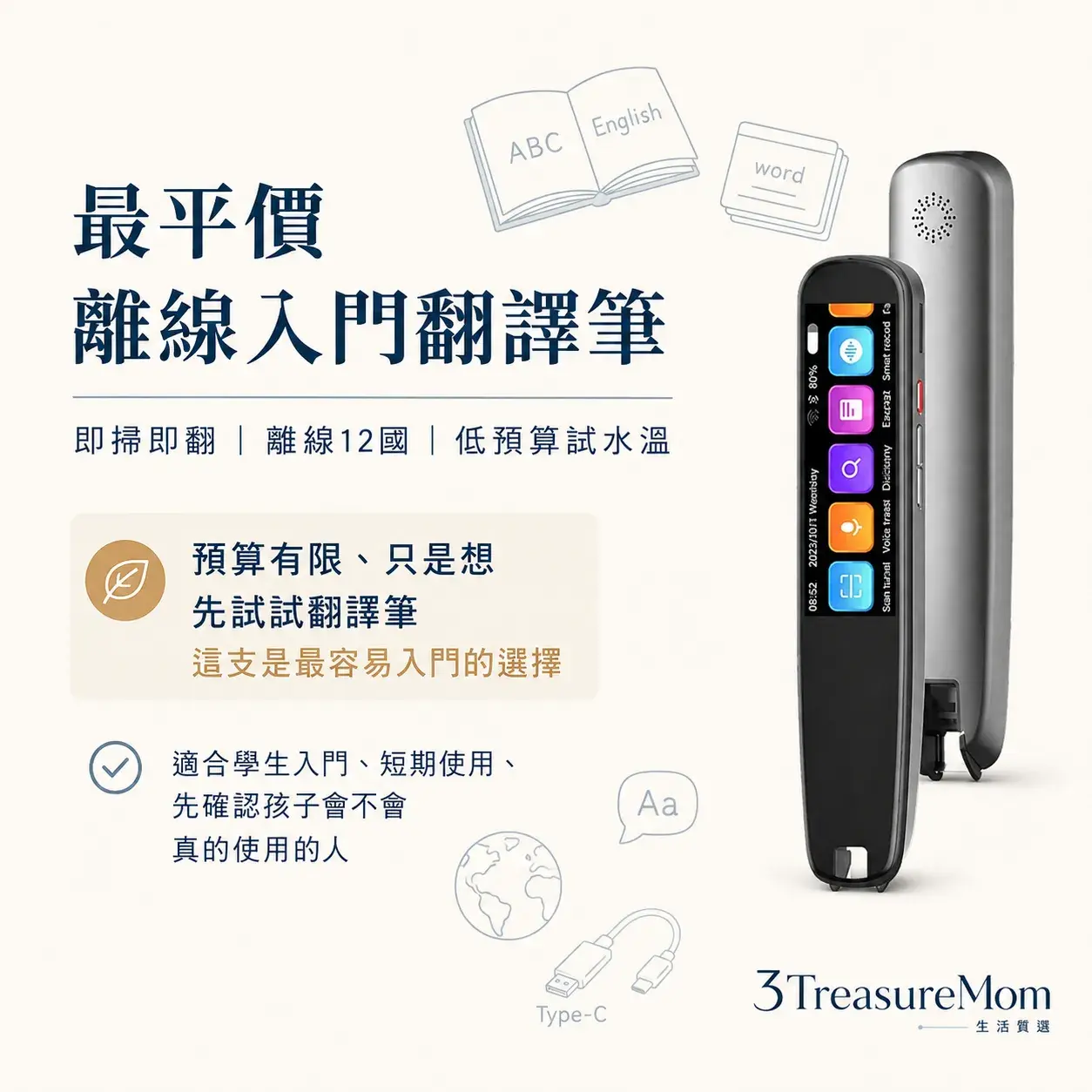 S7 掃描翻譯筆 掃描翻譯筆極簡產品廣告圖