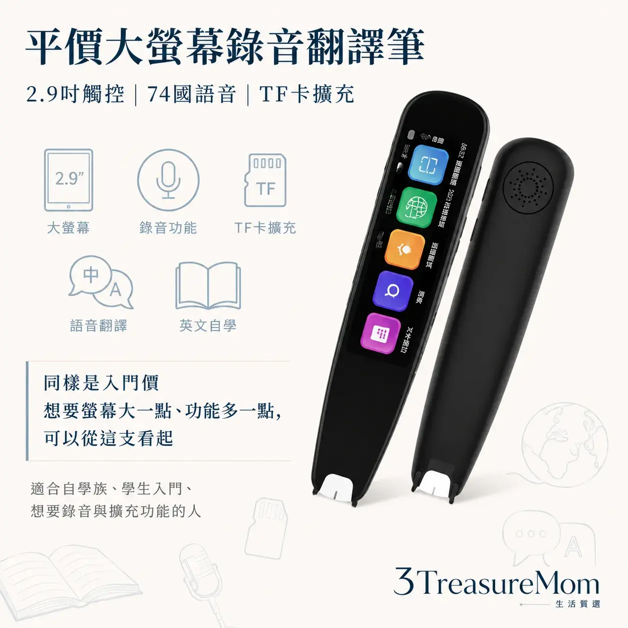 S6 Pro 掃描翻譯筆 掃描翻譯筆極簡產品廣告圖