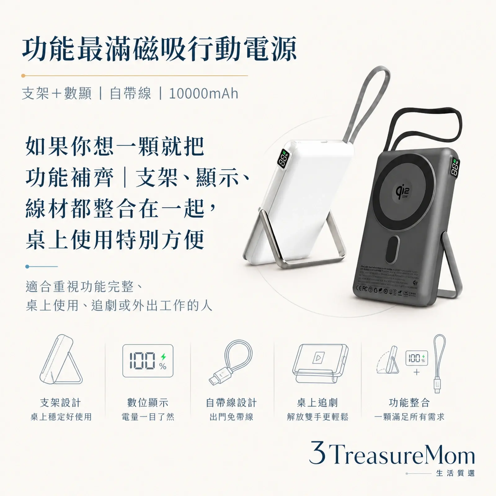 米覓 mimax mag pro Max 10000mAh 支架數顯自帶線功能最滿磁吸行動電源