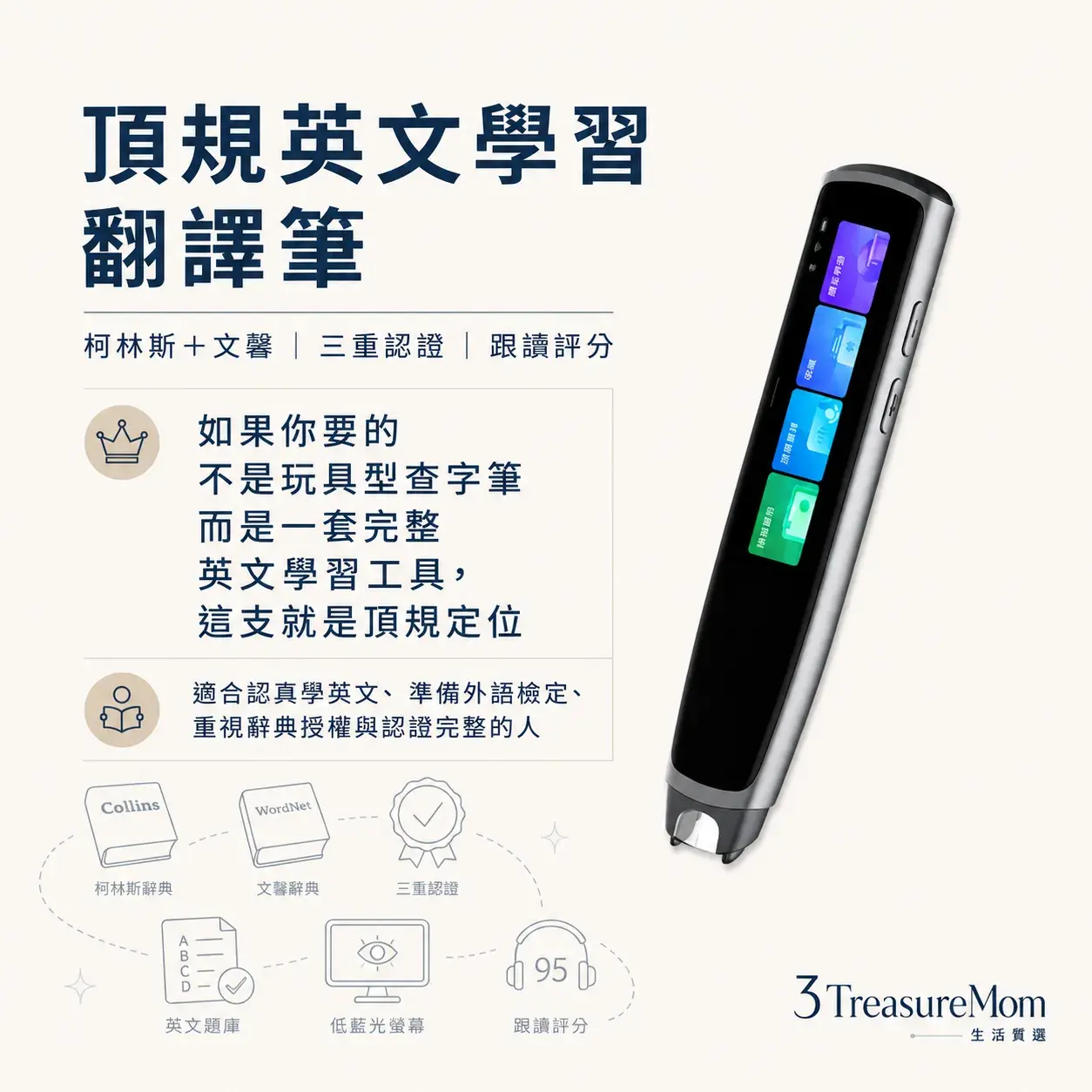 Abee 快譯通 xiFLYTEK DP-588 掃描翻譯筆極簡產品廣告圖