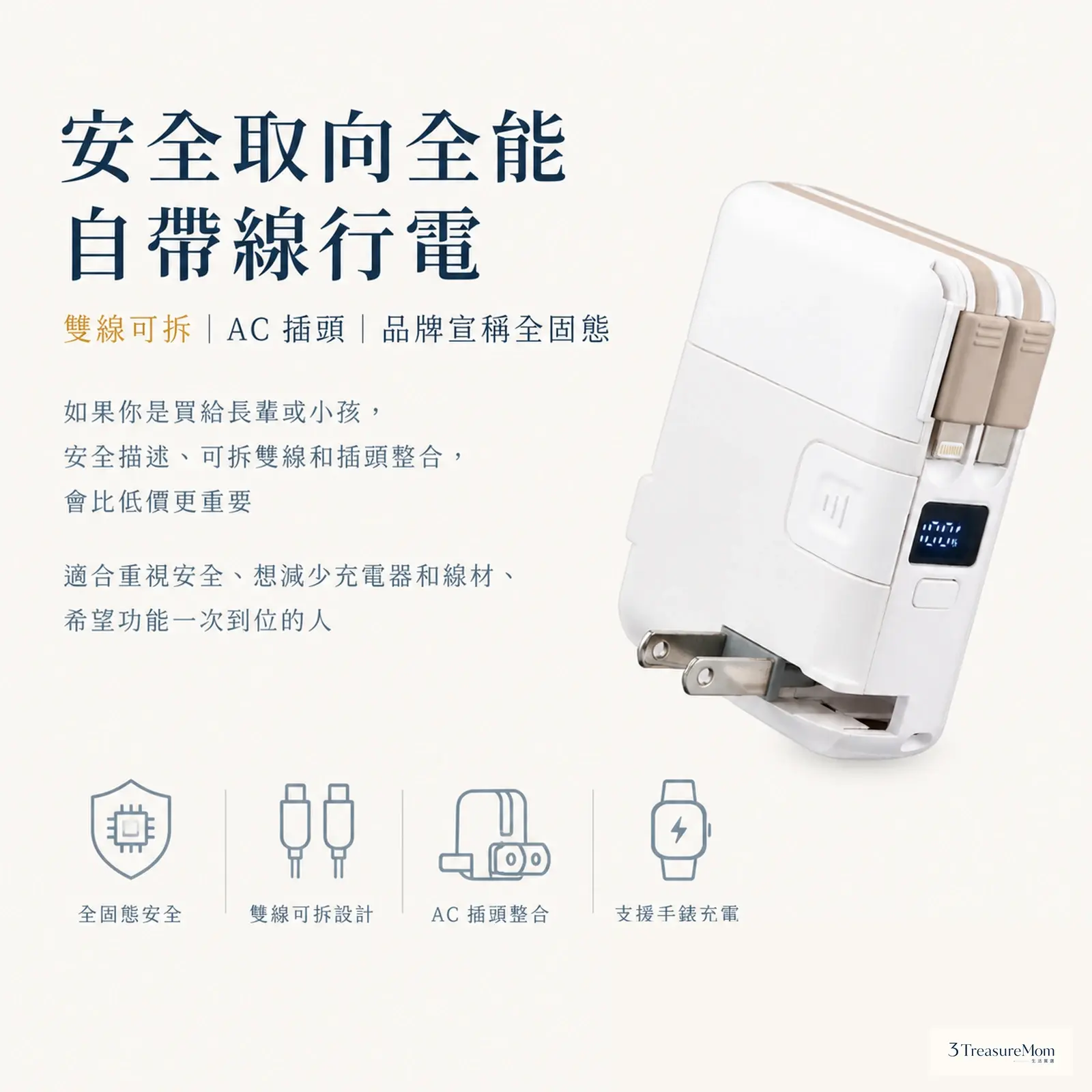 KINYO 固態防爆自帶線行動電源 安全取向