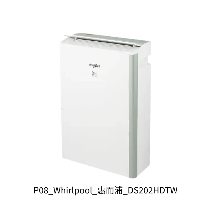 Whirlpool 惠而浦 DS202HDTW 10L窄身空清除濕機推薦