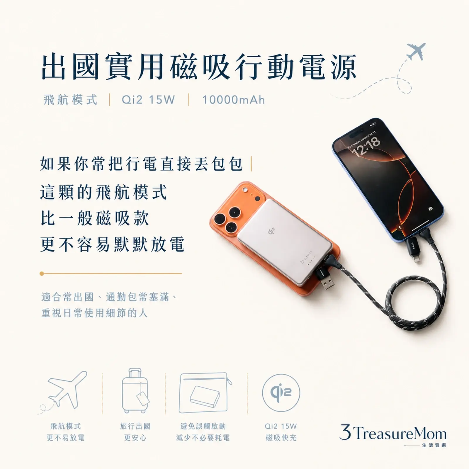 ADAM VIONTA Q10 飛航模式10000mAh Qi2 15W 出國實用磁吸行動電源