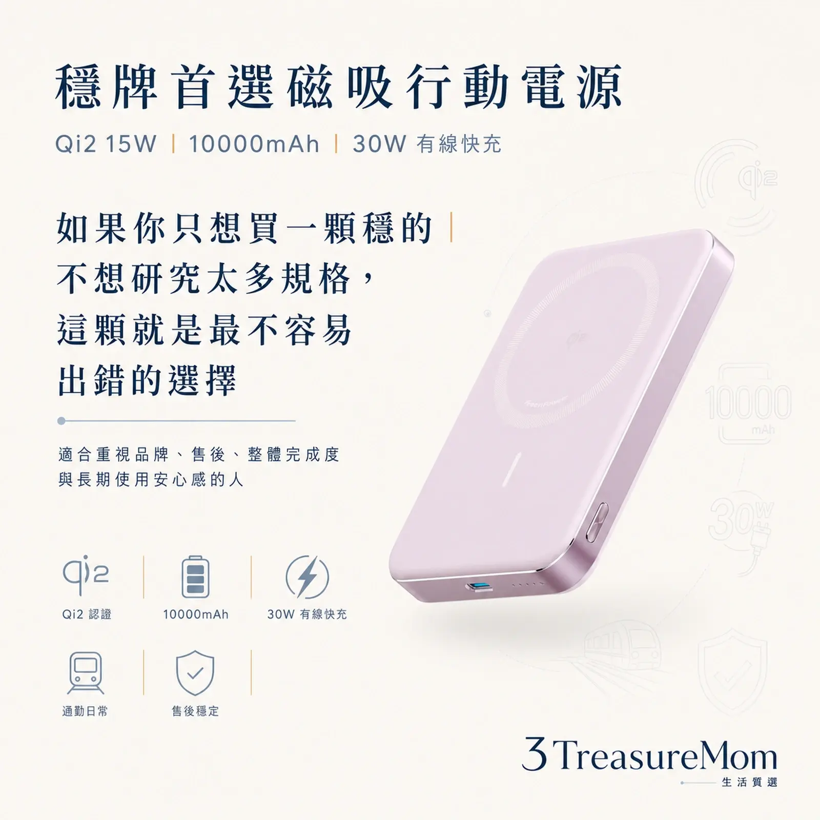 ANKER A1664 MagGo 10000mAh Qi2 15W 30W有線快充穩牌首選磁吸行動電源