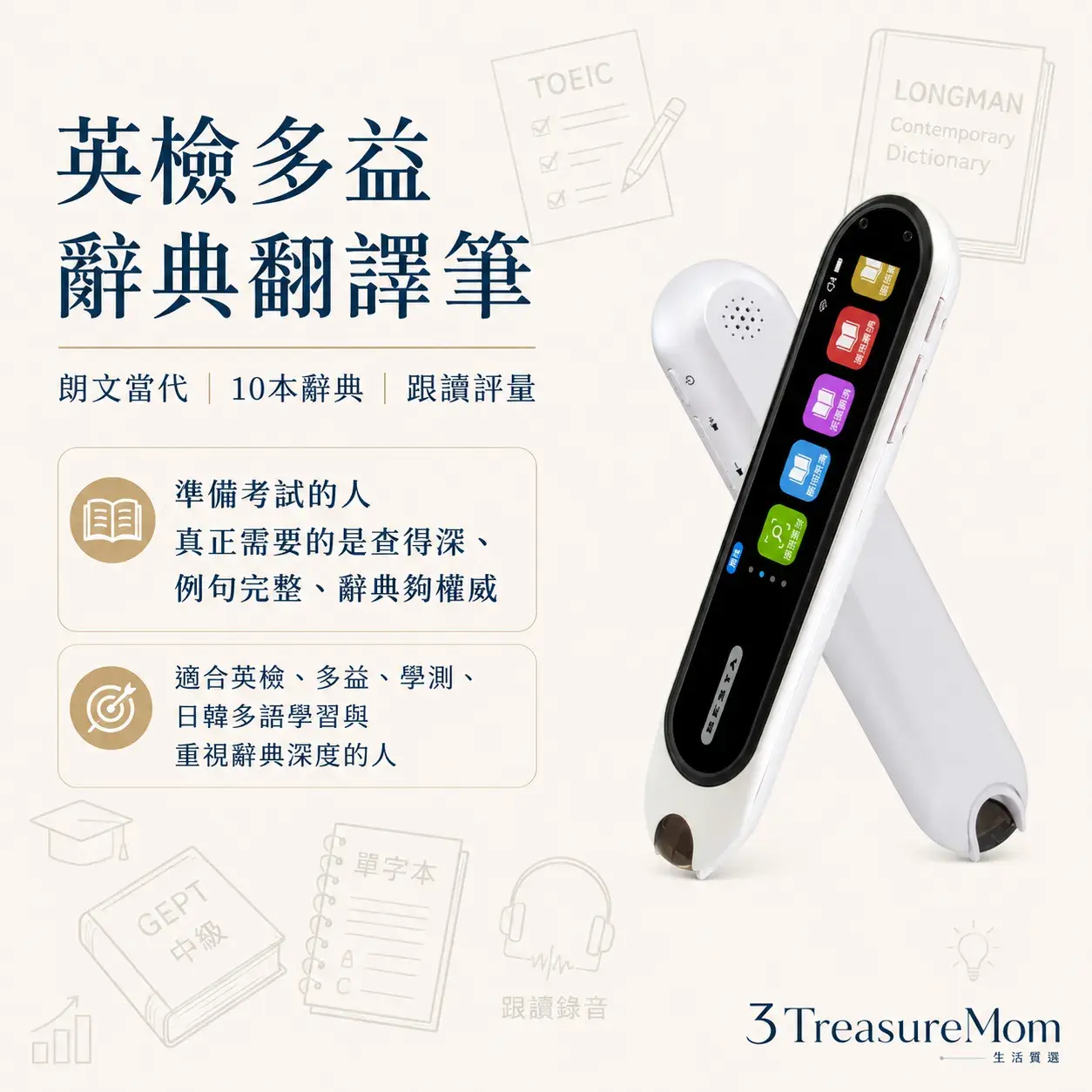 無敵 BESTA TS-01 掃描翻譯筆極簡產品廣告圖