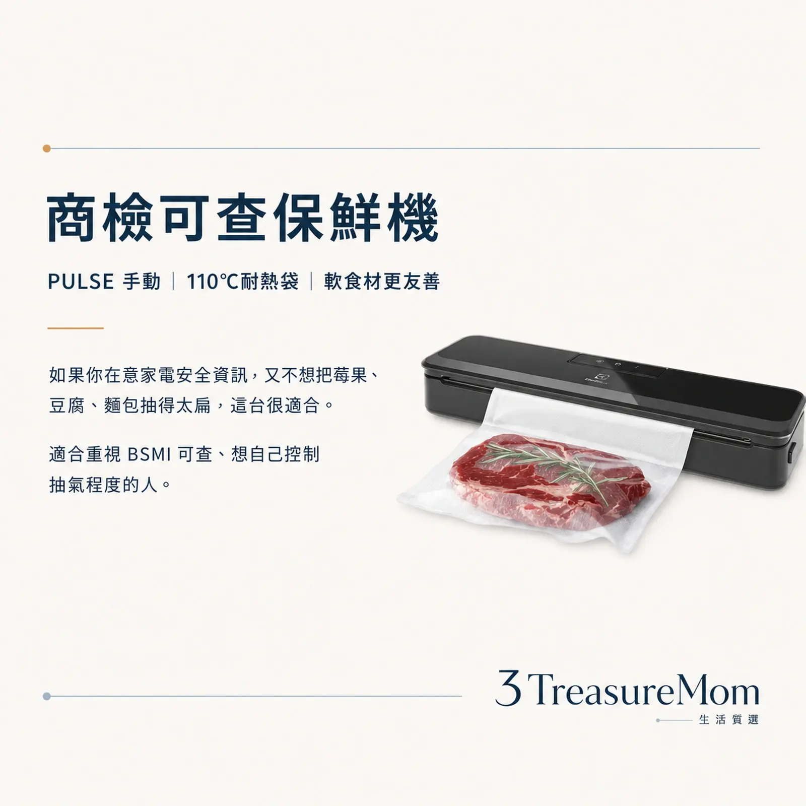 Electrolux伊萊克斯EA4VS1-4AG真空保鮮機極簡產品廣告圖