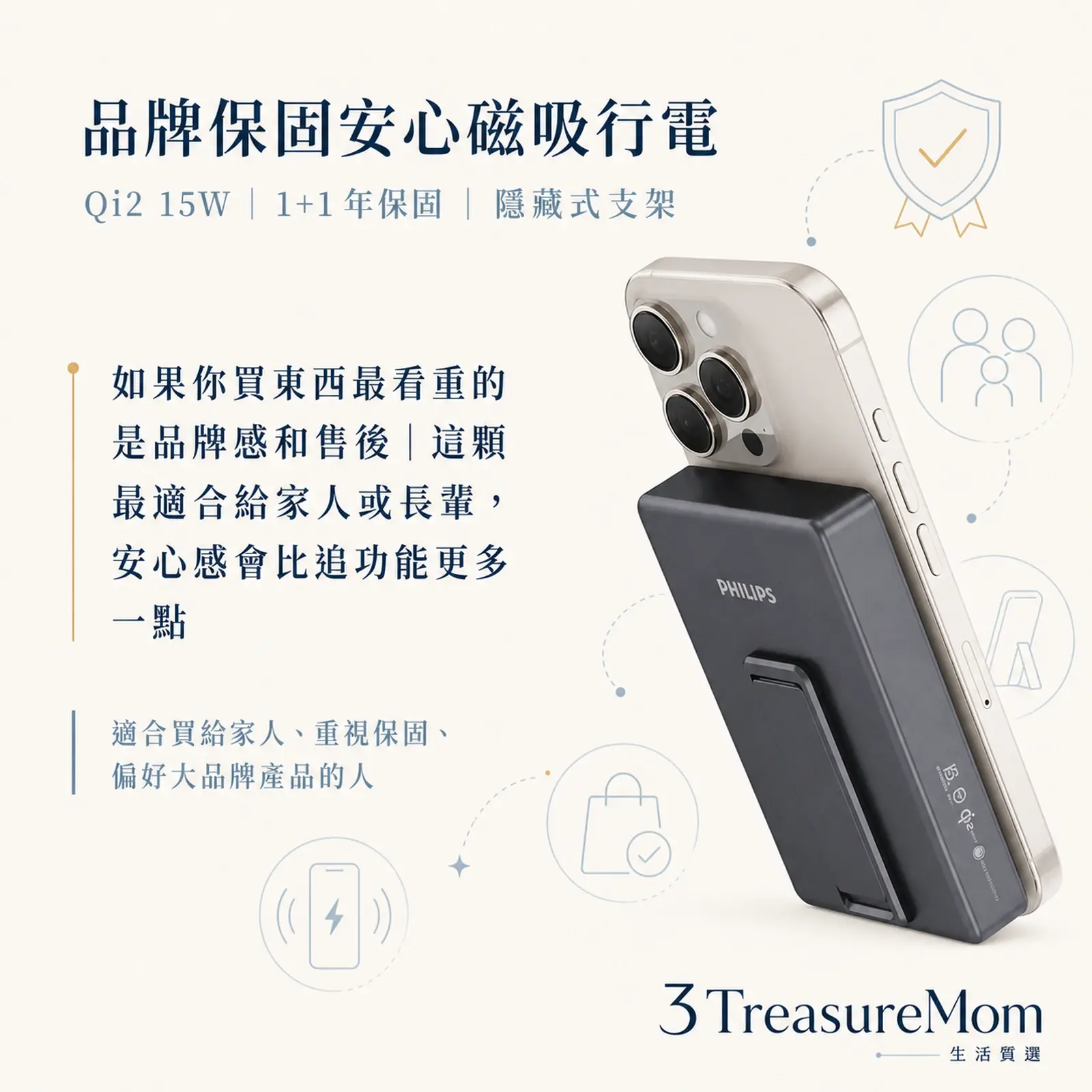 PHILIPS DLP2719Q Qi2 15W 1加1年保固隱藏式支架磁吸行動電源