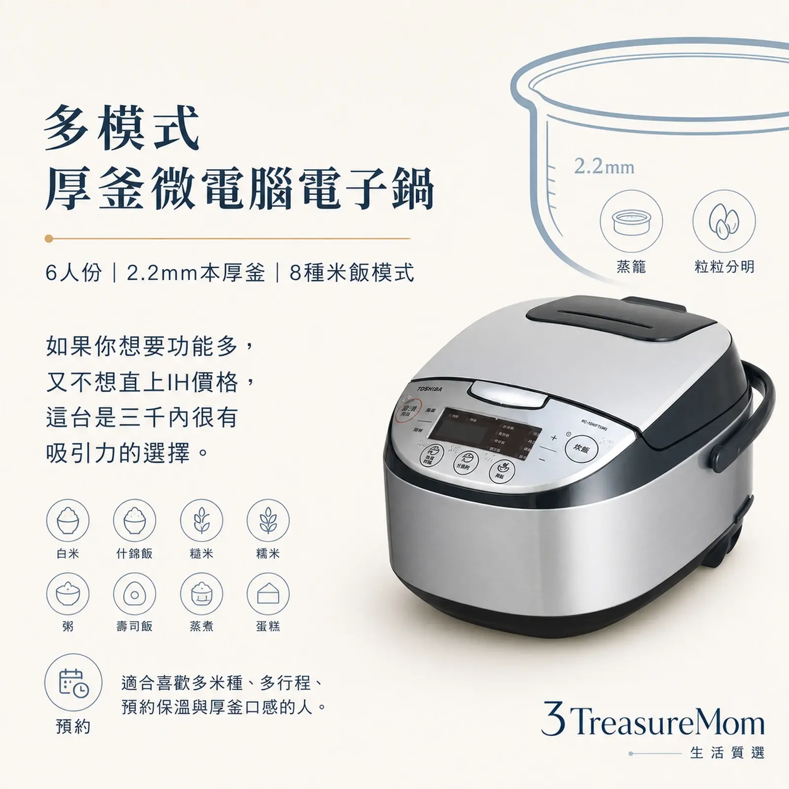 東芝 TOSHIBA RC-10DRTTW 備長炭本厚釜電子鍋 6人份