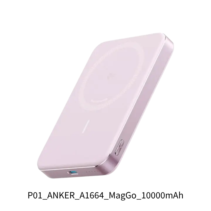 ANKER A1664 MagGo 10000mAh 穩牌首選磁吸行動電源推薦