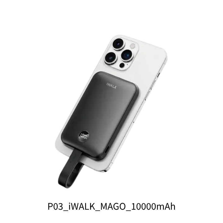iWALK MAGO 自帶線磁吸行動電源推薦