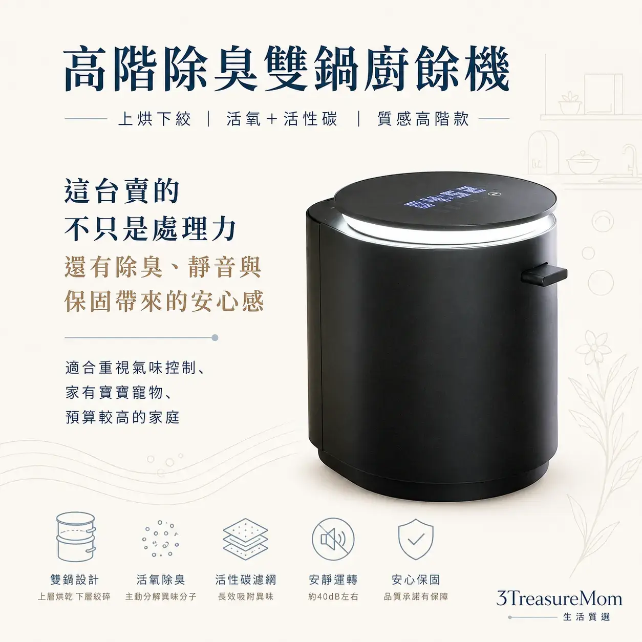 克立淨 PaPaBin 廚餘機推薦