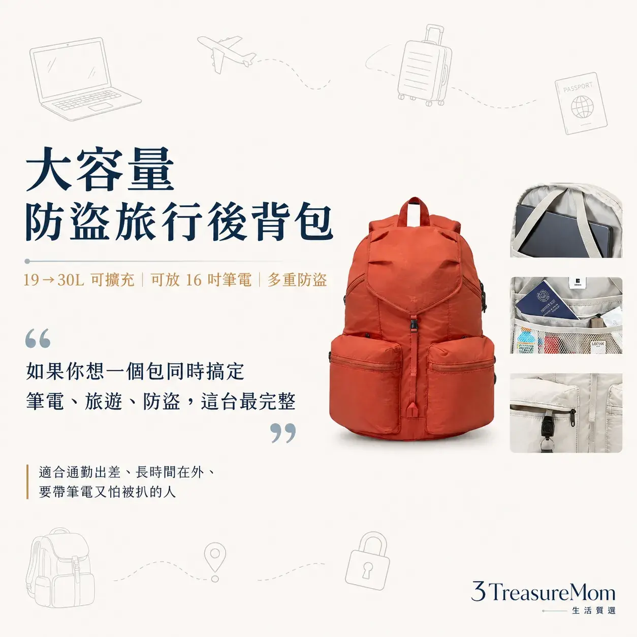 BRANDEN SAFE PLUS 輕量安心防盜後背包 極簡產品廣告圖