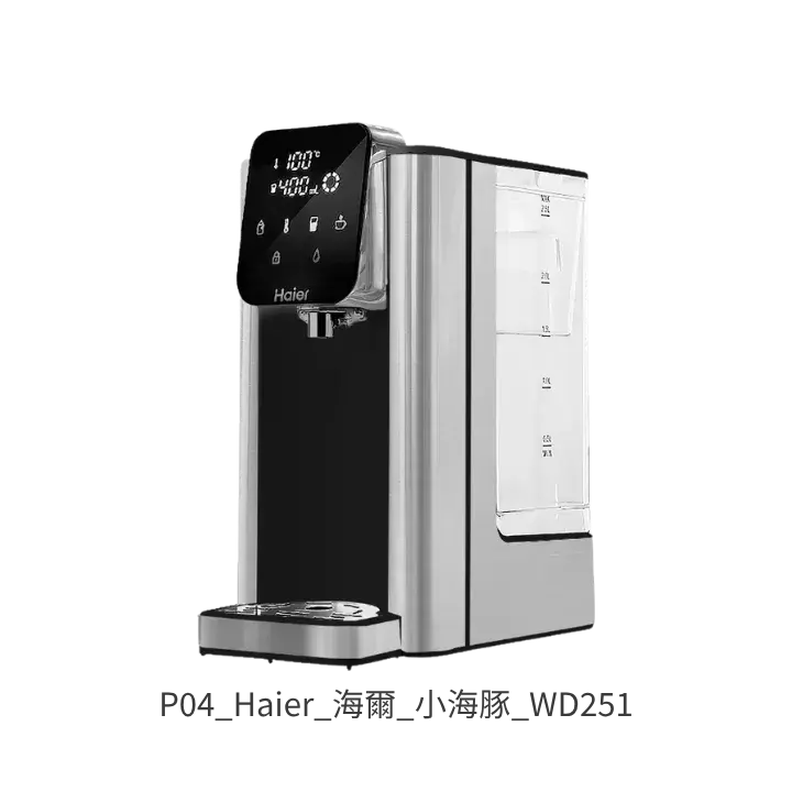 Haier海爾小海豚WD251瞬熱飲水機 租屋泡奶飲水機推薦