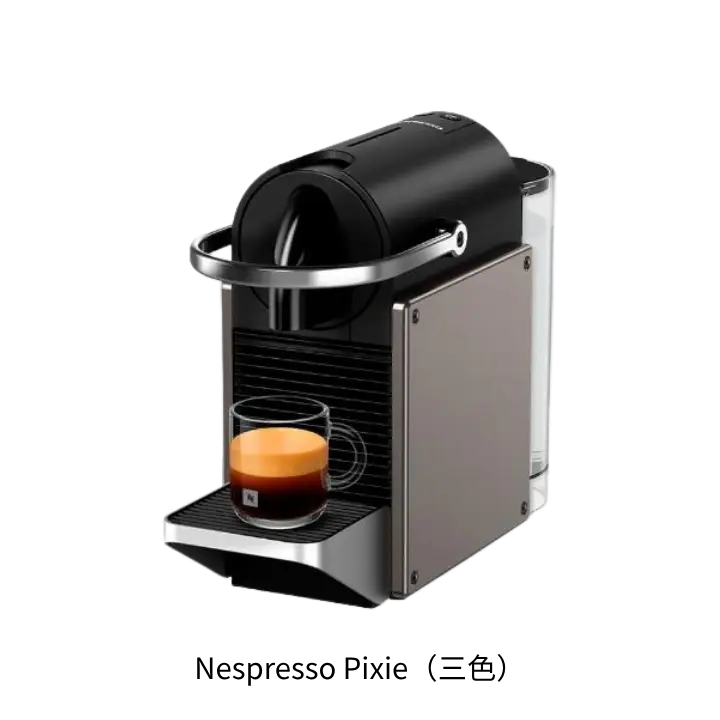 Nespresso Pixie膠囊咖啡機 金屬機身瑞士製造質感升級推薦