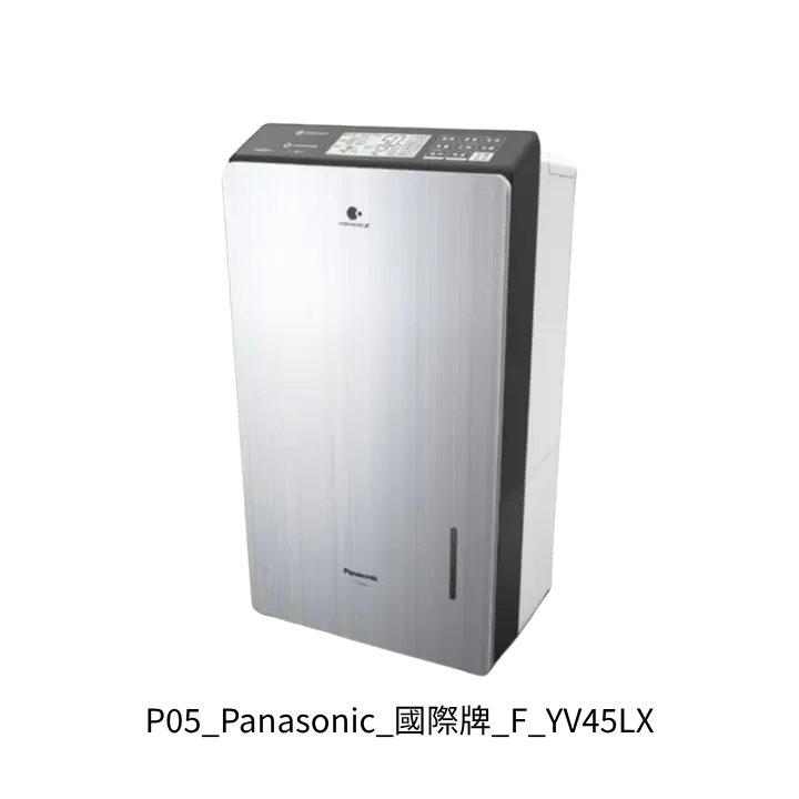 Panasonic 國際牌 F-YV45LX 22L 台灣製 nanoeX 大坪數除濕機推薦