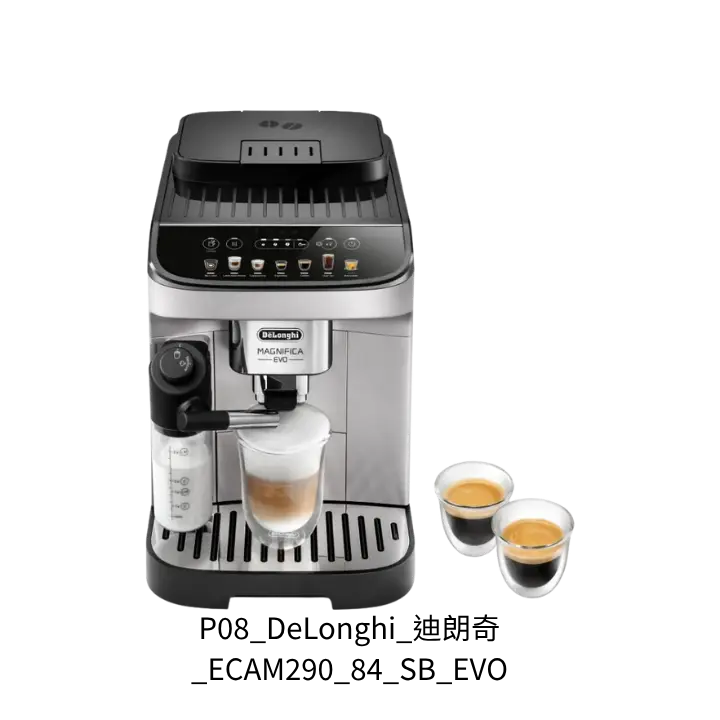DeLonghi 迪朗奇 ECAM290.84.SB EVO 自動奶泡一鍵拿鐵全自動咖啡機推薦