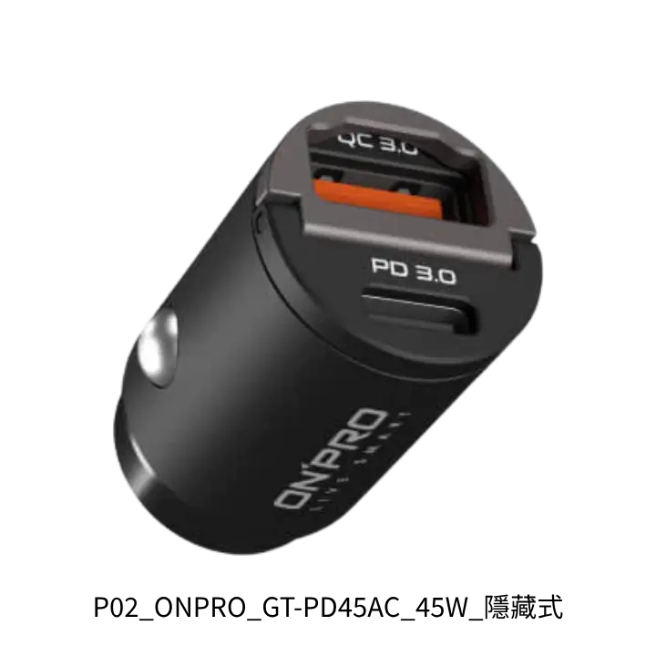 ONPRO GT-PD45AC 45W隱藏式雙模式迷你車充推薦