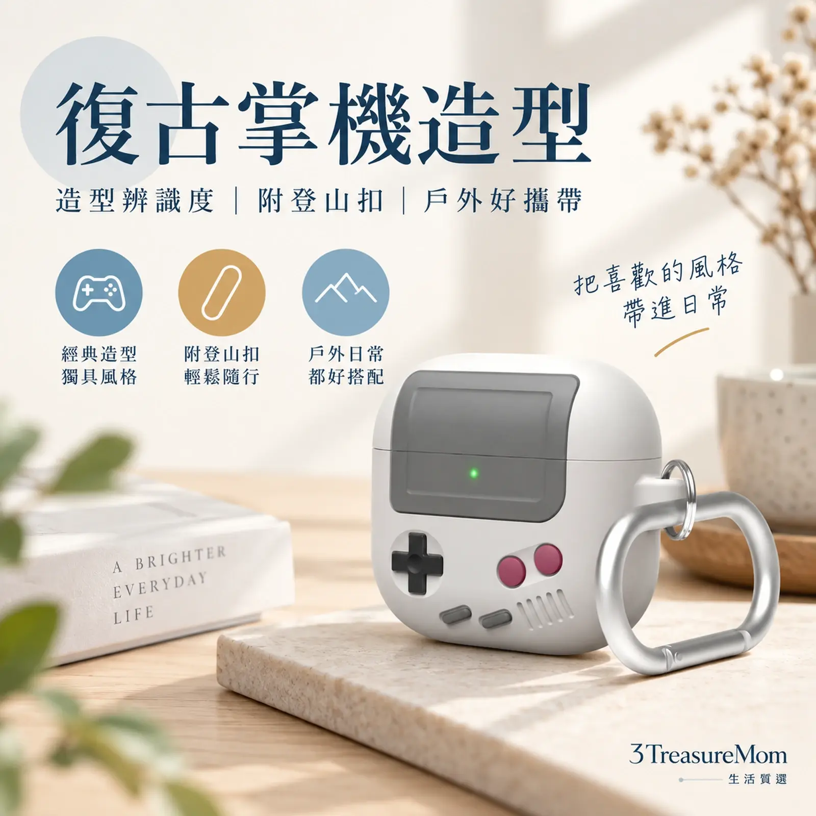 elago AW5保護殼附登山扣極簡產品廣告圖