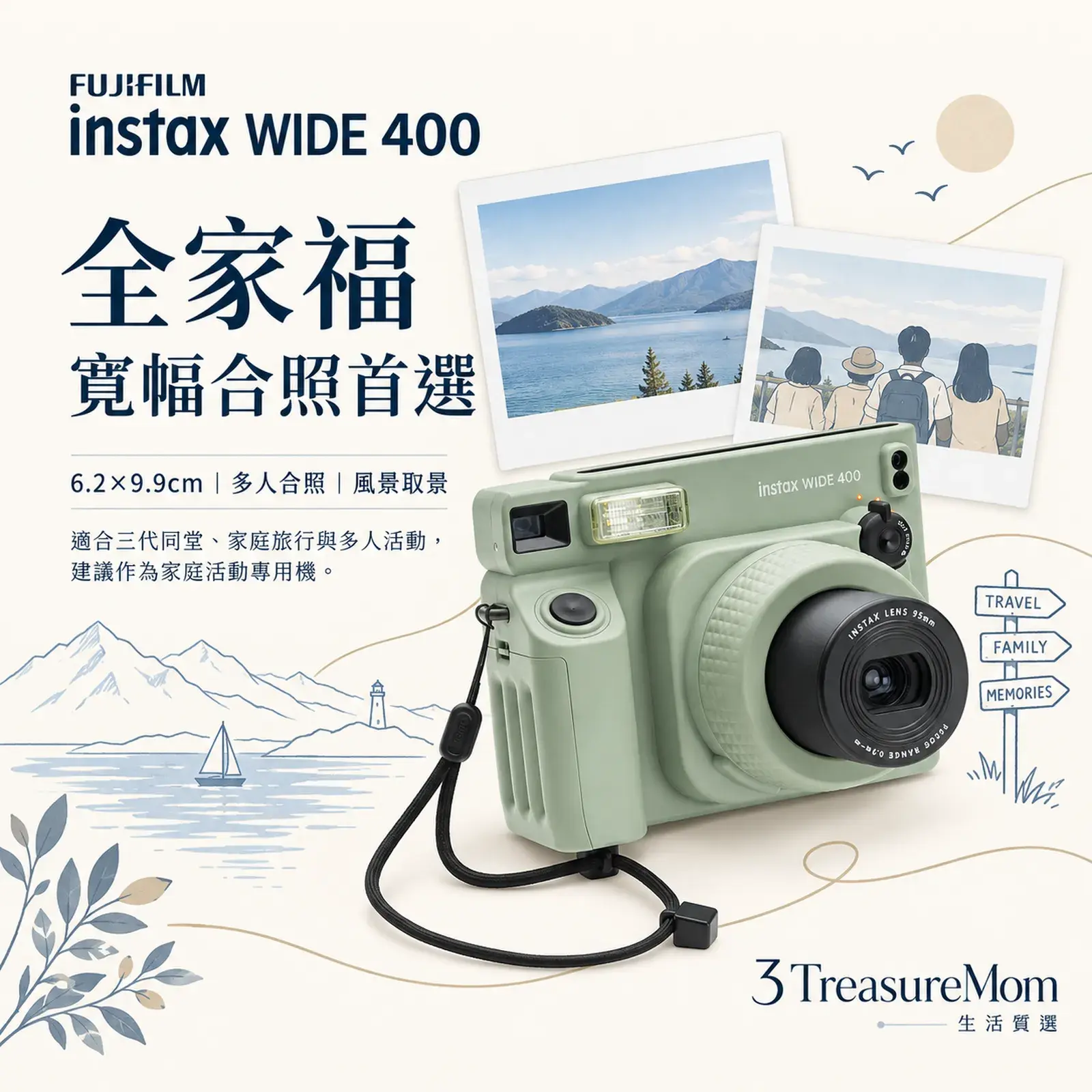 FUJIFILM instax WIDE 400寬幅多人全家福單品介紹圖