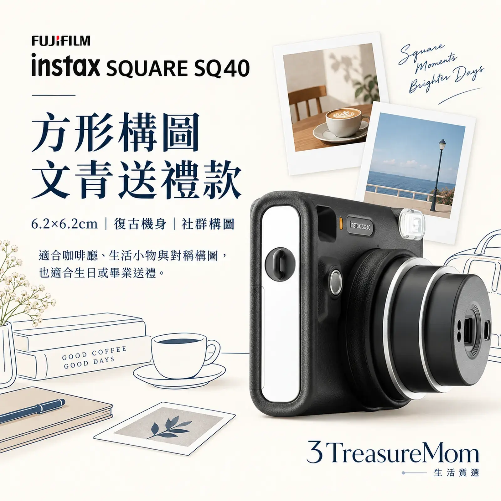 FUJIFILM instax SQUARE SQ40方形相紙復古機身單品介紹圖