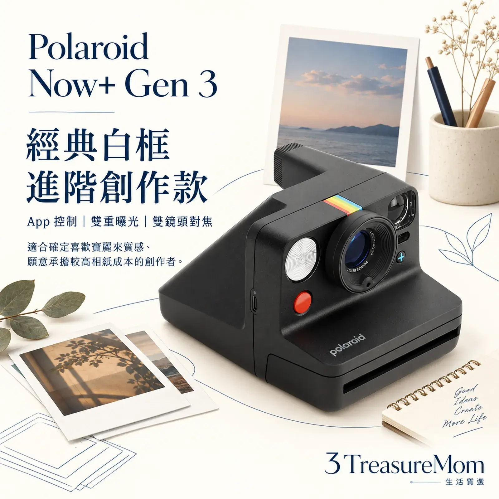 Polaroid Now+ Gen 3經典白框App控制雙重曝光單品介紹圖