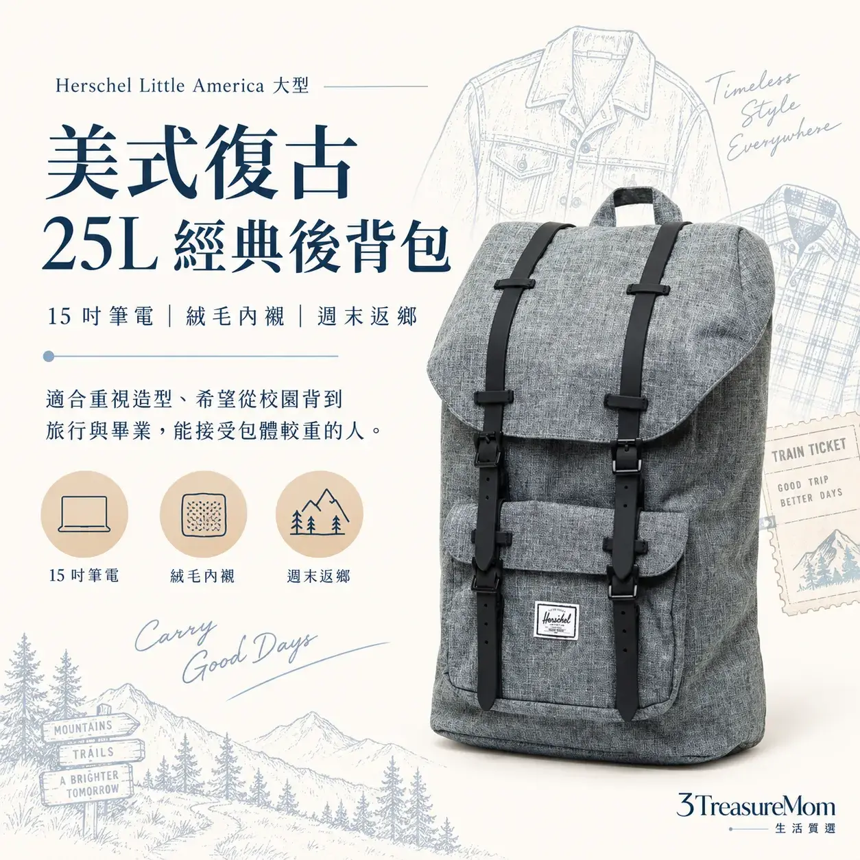 Herschel Little America大型25L 15吋筆電復古後背包單品介紹圖