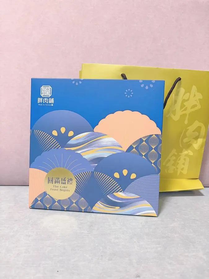 胖肉鋪藏月六饌圓滿禮盒外盒與黃色品牌提袋