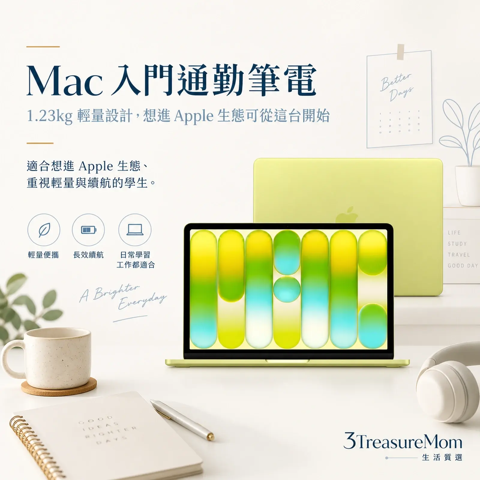 Apple MacBook Neo 13吋 極簡產品廣告圖 Mac入門通勤筆電推薦